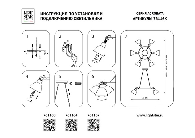 Подвесная люстра Lightstar Acrobata 761160 Фото № 2