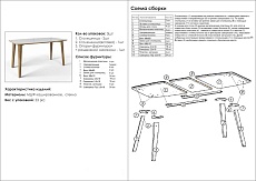 Кухонный стол Woodville Серсея 462079 1