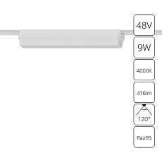 Трековый светодиодный светильник Arte Lamp Rapid A6153PL-1WH