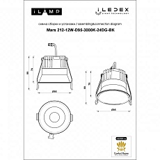Встраиваемый светодиодный светильник iLedex Mars 212-12W-D95-3000K-24DG-BK 1