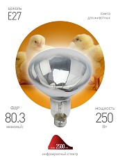 Лампа инфракрасная ЭРА E27 250 Вт для обогрева животных и освещения ИКЗ 220-250 R127 E27 Б0055440 3