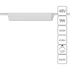 Трековый светодиодный светильник Arte Lamp Rapid A1153PL-1WH 2