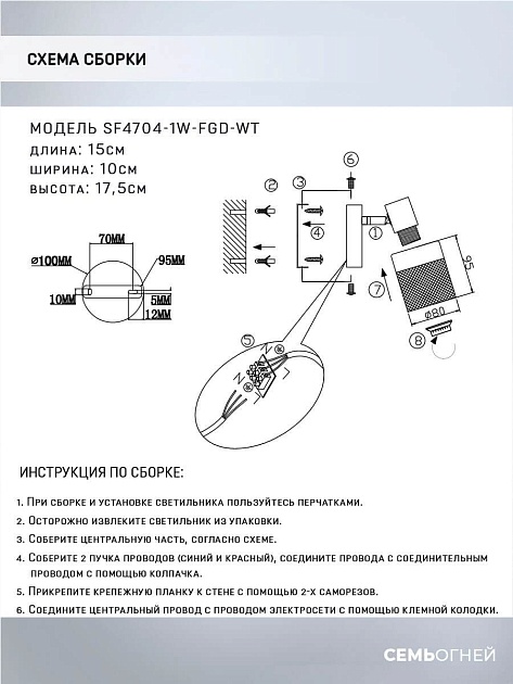 Спот Seven Fires Felikian SF4704/1W-FGD-WT Фото № 2