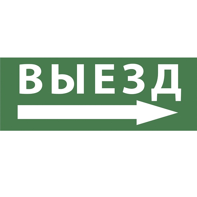 Пиктограмма ЭРА INFO-DBA-007 Б0048459 Фото № 1