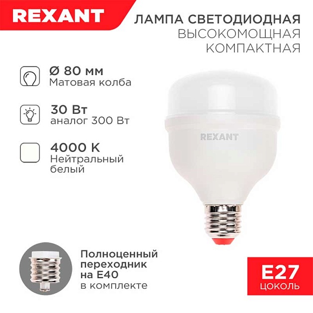 Лампа светодиодная REXANT 604-152 Фото № 1