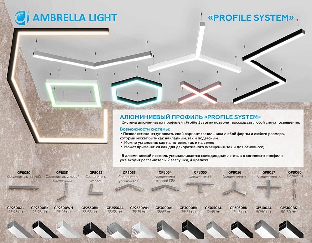 Соединитель прямой Ambrella light Illumination Profile System GP8050 Фото № 2