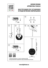 Подвесной светильник Lightstar Fermo 724212 1