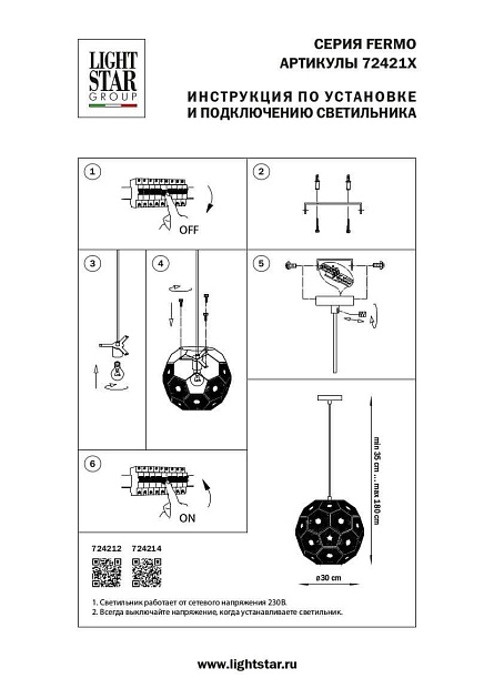 Подвесной светильник Lightstar Fermo 724212 Фото № 2