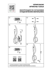 Бра Lightstar Ragno 733517 1