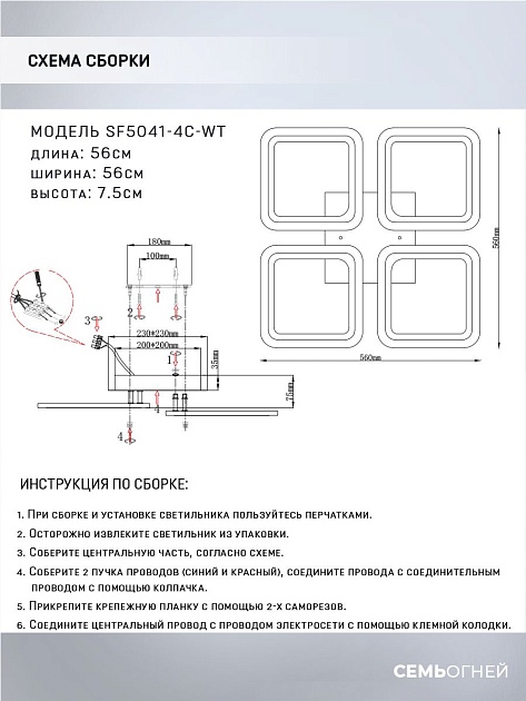 Потолочная светодиодная люстра Seven Fires Barna SF5041/4C-WT Фото № 3