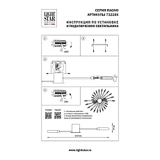 Потолочная люстра Lightstar Ragno 732287 1