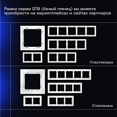 Проходной переключатель встраиваемый Voltum S70 двухклавишный 10А, (белый глянцевый) VLS020301 4