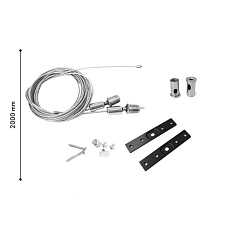Подвесной комплект шинопровода Favourite Logica 1013-KK-001 1