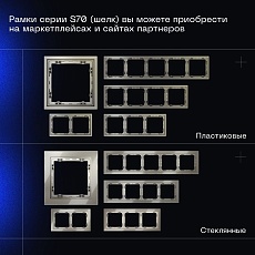 Проходной переключатель встраиваемый Voltum S70 двухклавишный с подсветкой 10А, (шелк) VLS020404 5