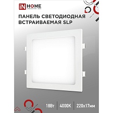 Светодиодная панель IN HOME 4690612007175