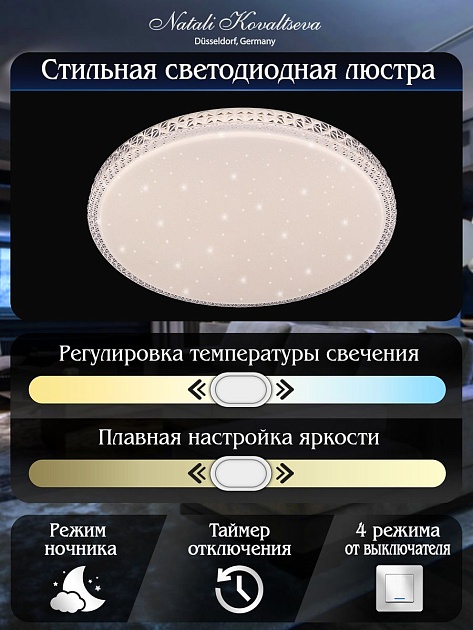 Потолочный светодиодный светильник Natali Kovaltseva Led Lamps 81077 фото 3