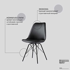 Кухонный стул Bergenson Bjorn Mirkl BZMRK-CST-LTH-BLK 1