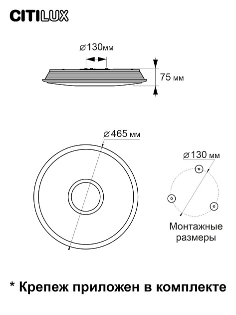 Потолочный светодиодный светильник Citilux Старлайт Смарт CL703A43G Фото № 6