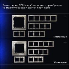 Выключатель с самовозвратом встраиваемый Voltum S70 двухклавишный 10А, (шелк) VLS020604 2