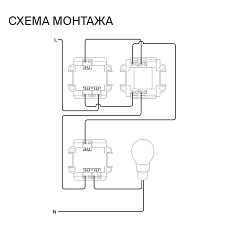 Перекрестный переключатель встраиваемый Voltum S70 одноклавишный 10А, (черный матовый) VLS010508 1