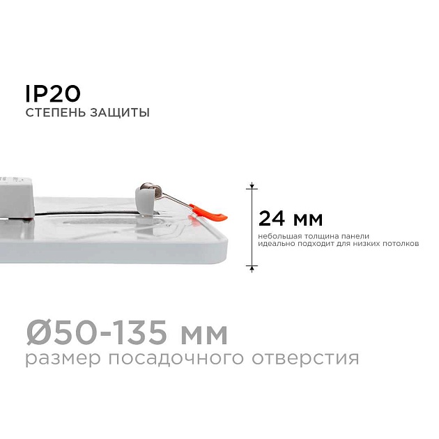 Встраиваемая светодиодная панель OGM LP-21 Фото № 2