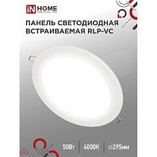 Светодиодная панель IN HOME 4690612052120