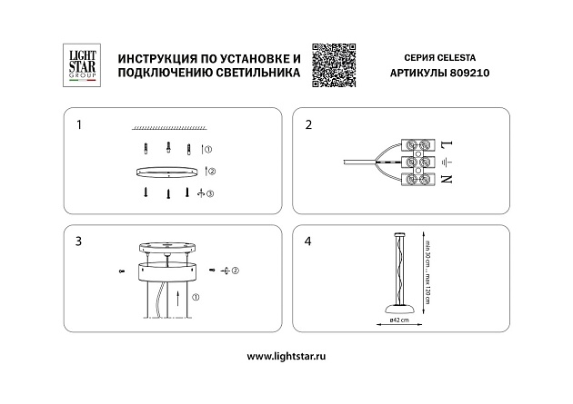 Подвесной светодиодный светильник Lightstar Celesta 809210 Фото № 8