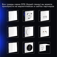 Выключатель встраиваемый Voltum S70 двухклавишный с подсветкой 10А, (белый глянцевый) VLS020201 3