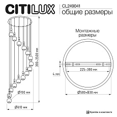 Каскадная люстра Citilux Lass CL249041 1