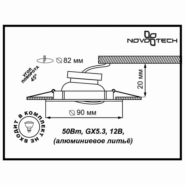 Встраиваемый светильник Novotech Coil Spot 369619 Фото № 2