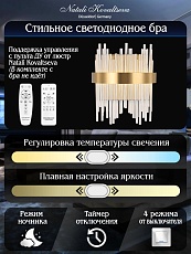 Настенный светодиодный светильник Natali Kovaltseva Led Lamps 81118/1W 1