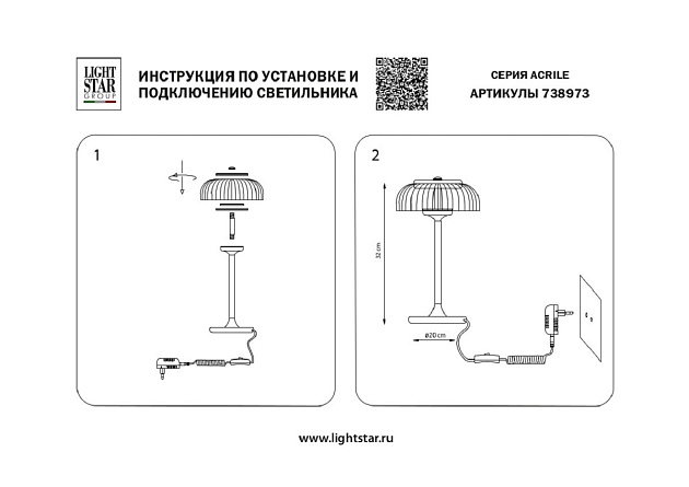 Настольная светодиодная лампа Lightstar Acrile 738973 Фото № 7