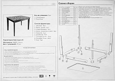 Кухонный стол Woodville Арья 462408 1