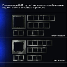 Выключатель встраиваемый Voltum S70 трехклавишный 10А, (титан) VLS030106 4