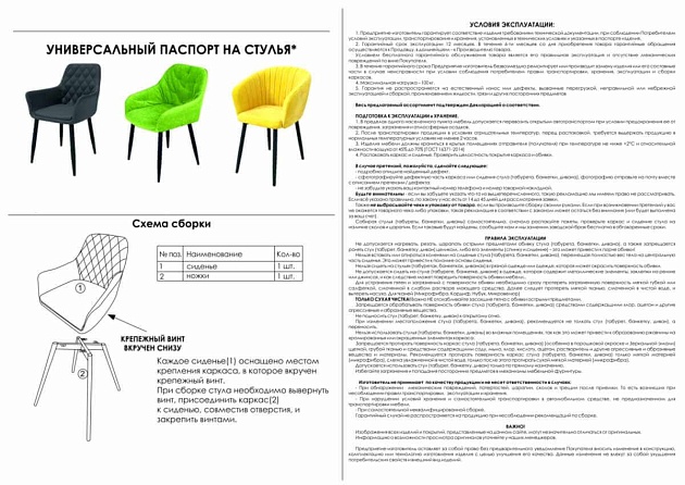 Кухонный стул Woodville Алиссум 499994 фото 2