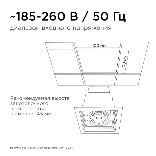 Встраиваемый светодиодный светильник Apeyron 42-012 фото 3