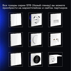 Проходной переключатель встраиваемый Voltum S70 одноклавишный с подсветкой 10А, (белый глянцевый) VLS010401 1