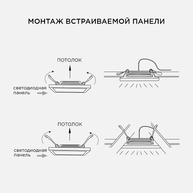 Встраиваемый светодиодный светильник Apeyron 42-018 фото 12