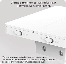 Выключатель одноклавишный Yeelight Flex Switch YLKG12YL 5