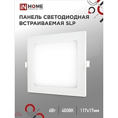 Светодиодная панель IN HOME 4690612012933