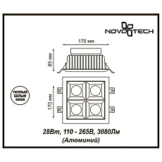 Встраиваемый светодиодный светильник Novotech Antey Spot 357851 1
