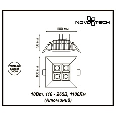 Встраиваемый светодиодный светильник Novotech Antey Spot 357833 1