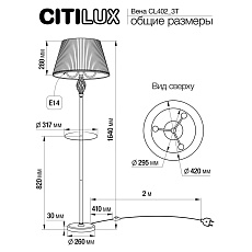 Торшер Citilux Вена CL402923T 1