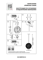 Подвесной светильник Lightstar Fermo 724064 1