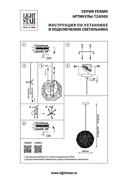 Подвесной светильник Lightstar Fermo 724064 Фото № 2