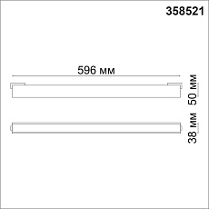 Трековый низковольтный светодиодный светильник Novotech Shino Kit 358521 4