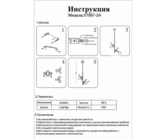 Подвесной светильник Kink Light Аста 07867-2A,33 Фото № 3