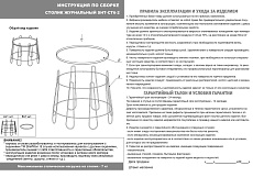 Журнальный стол Мебелик SHT-CT6-2 008659 4