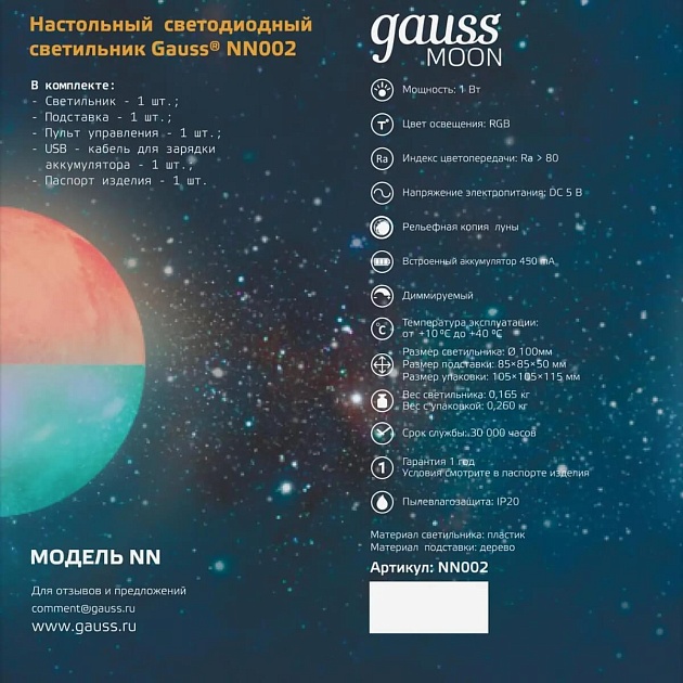 Настольный светодиодный ночник Gauss луна NN002 Фото № 16