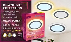 Встраиваемый светодиодный светильник Ambrella light Downlight DCR376 4